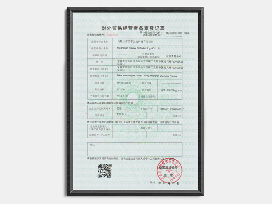 對外貿易經(jīng)營(yíng)者備案