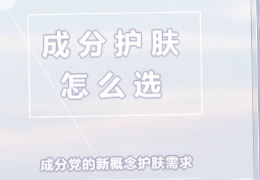都在問(wèn)的乙酰殼糖胺（NAG）功效怎么樣？功效成分的護膚品應該怎么選？